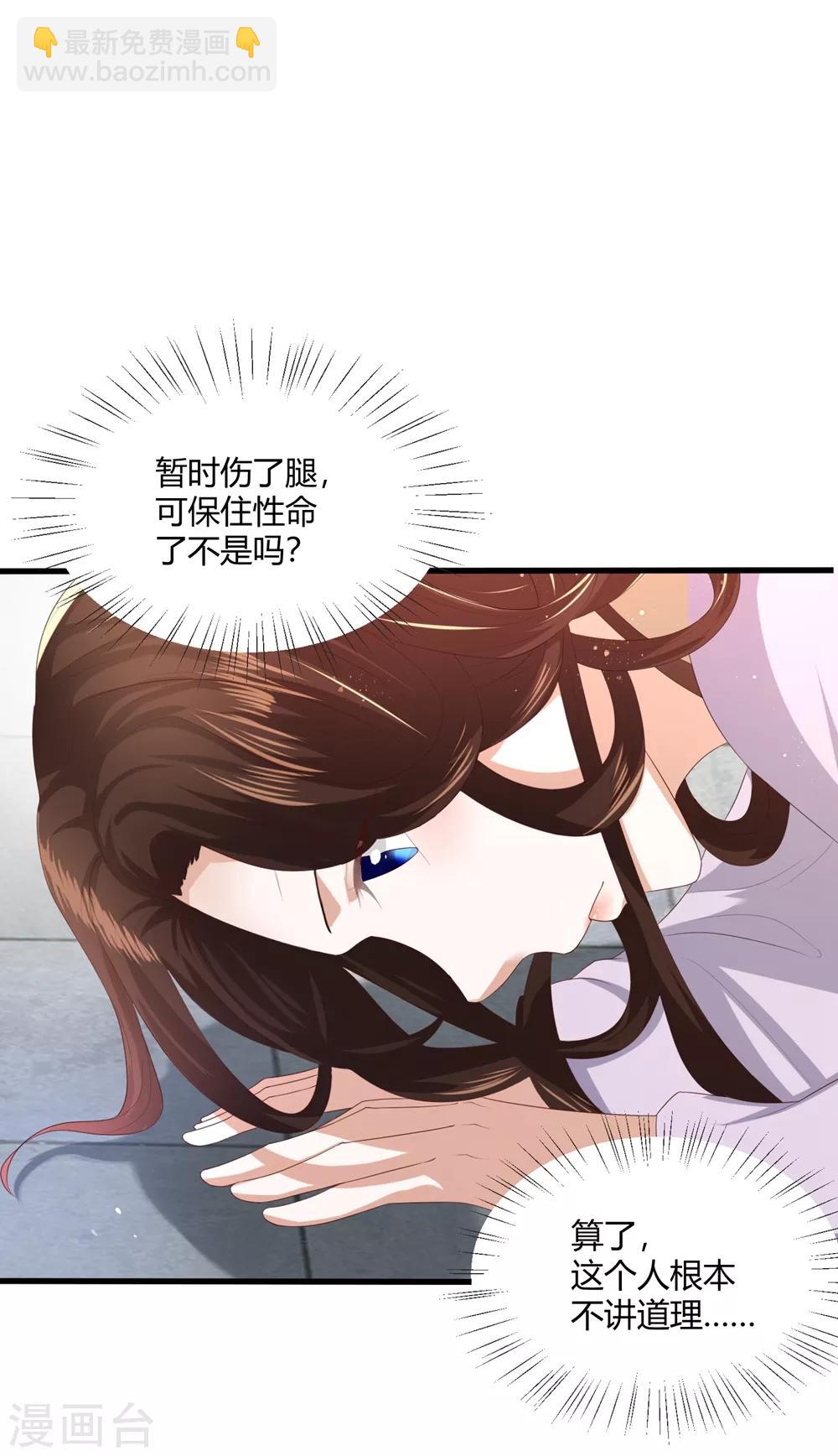 第4话 本王给你一个赎罪的机会(1/2)-第5话