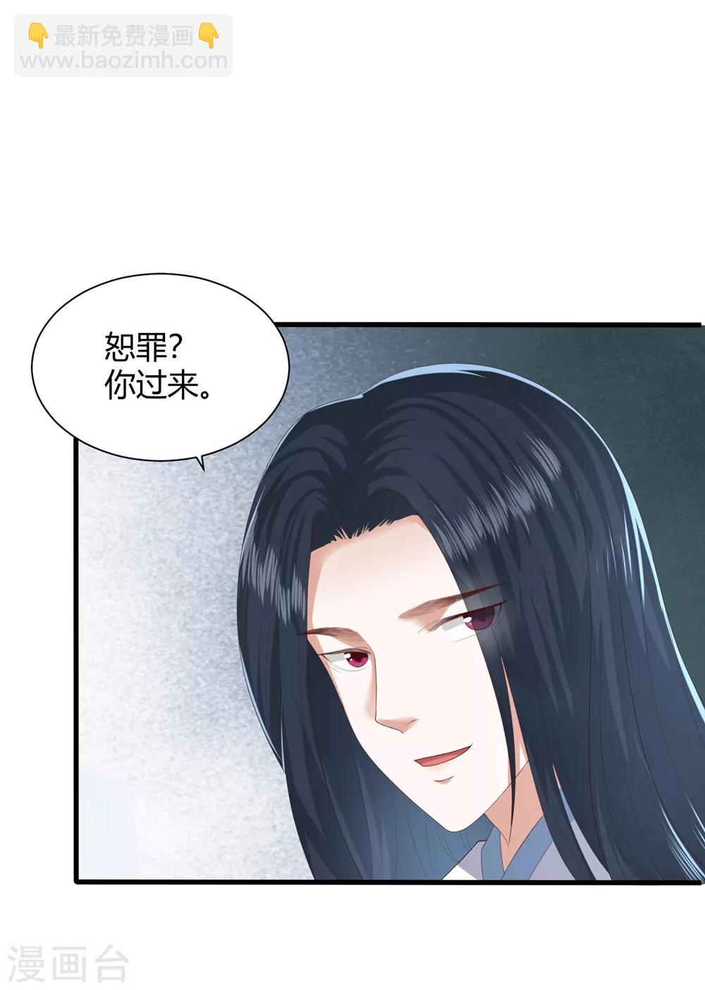 第4话 本王给你一个赎罪的机会(1/2)-第5话