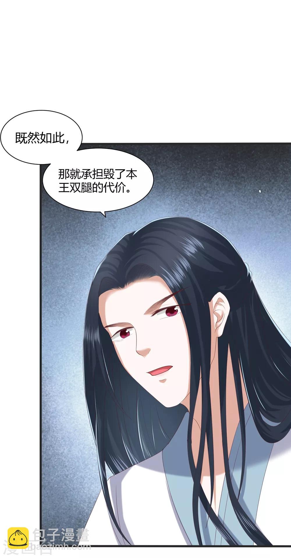 第4话 本王给你一个赎罪的机会(1/2)-第5话