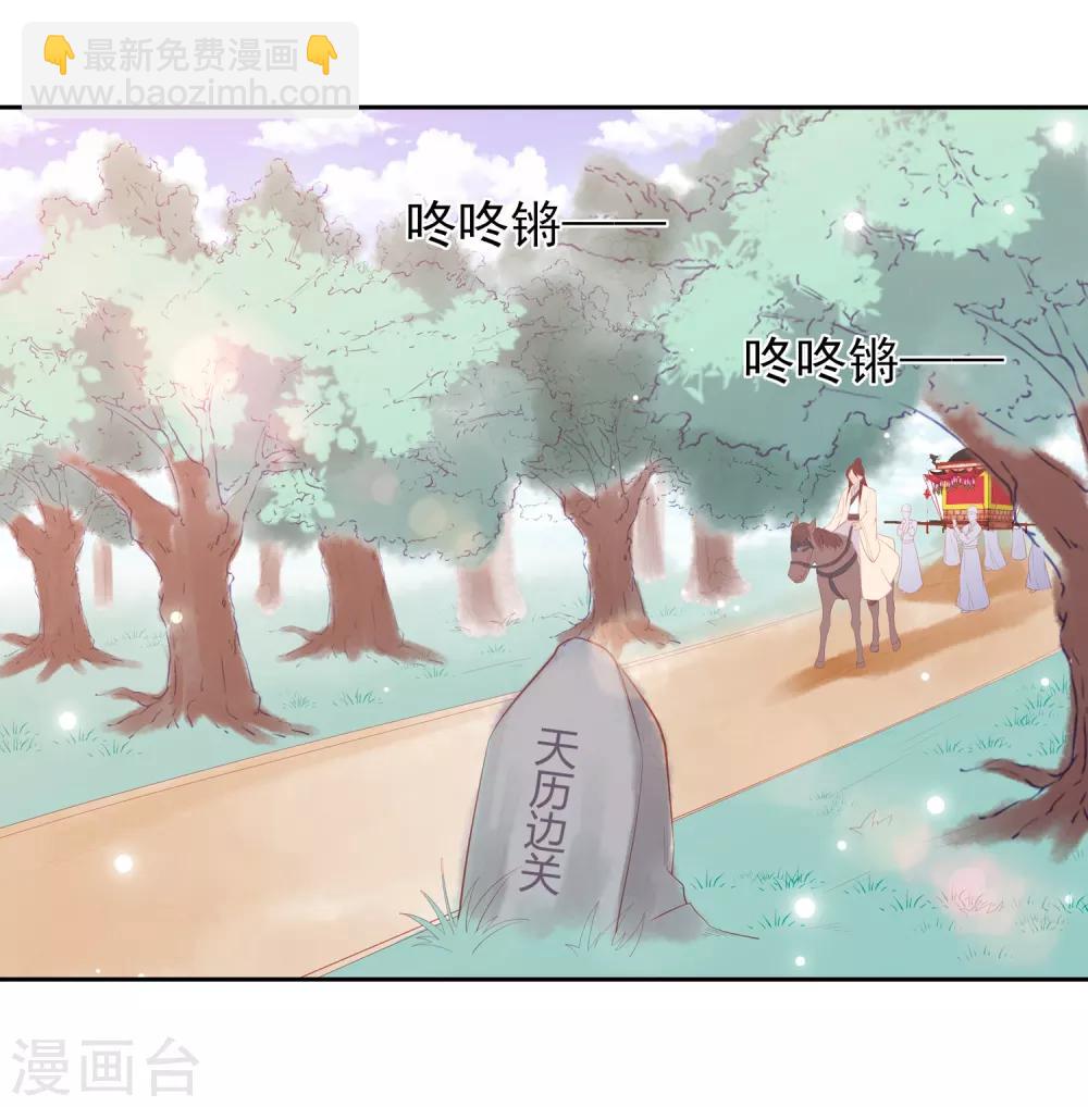 第38话 被绑上轿-第43话