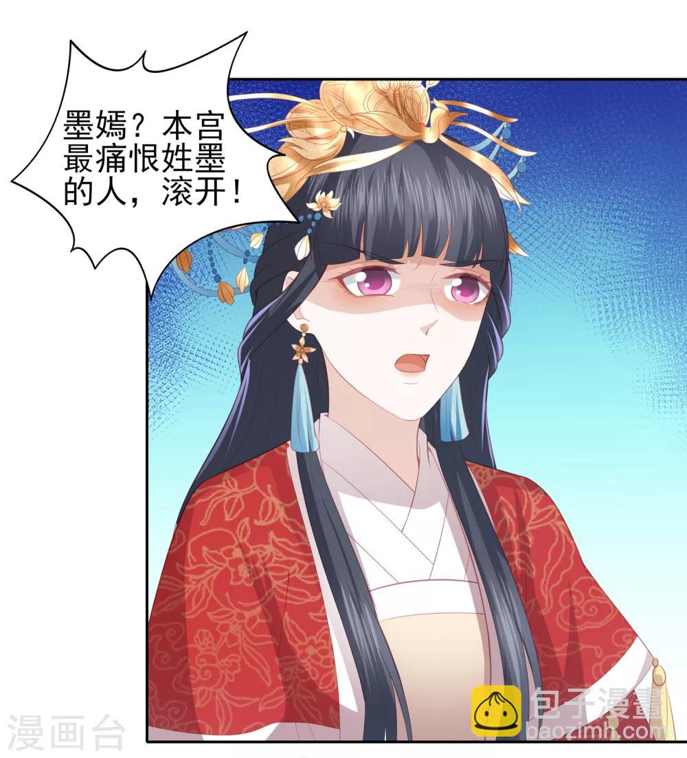 第38话 被绑上轿-第43话
