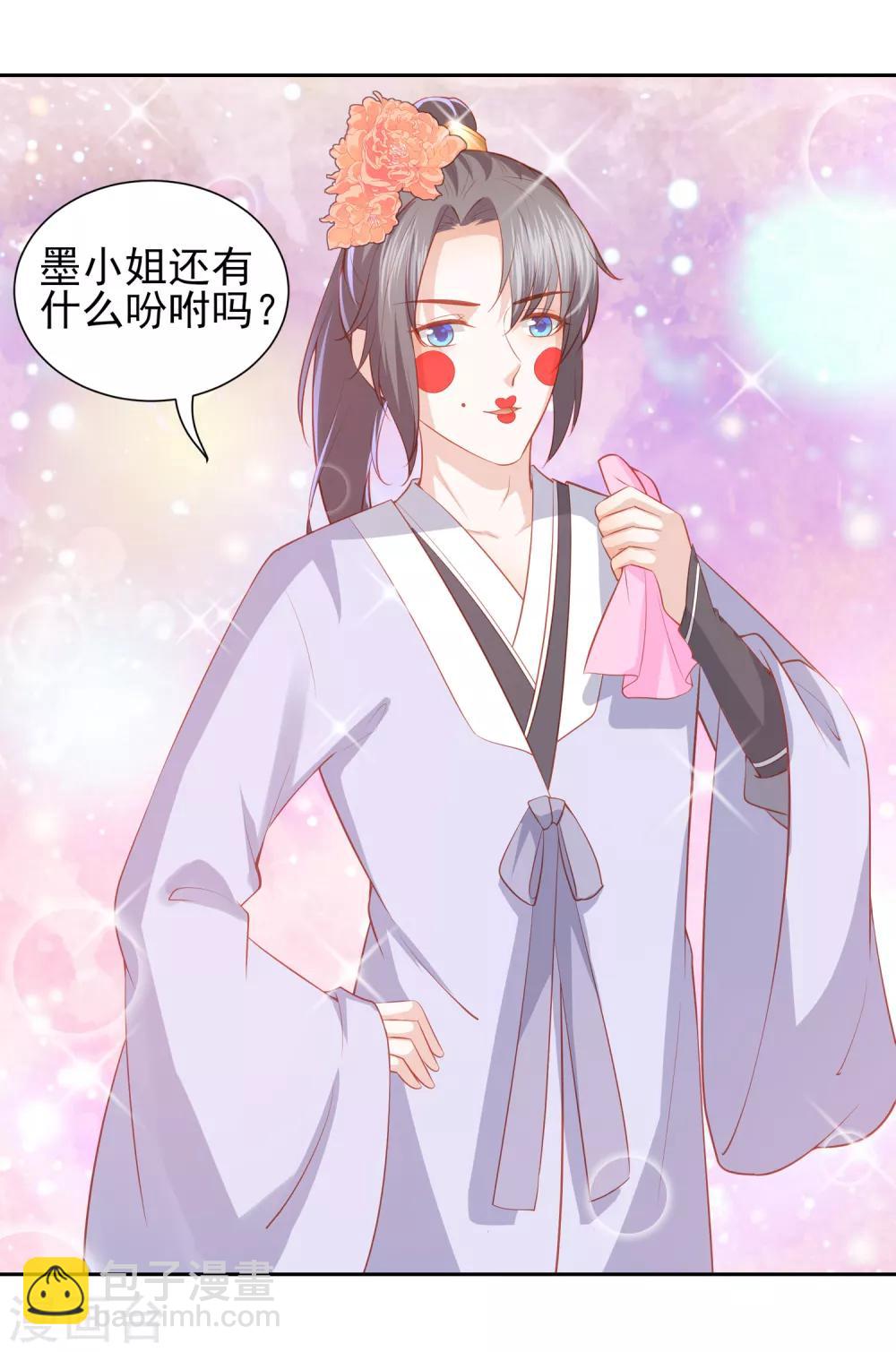 第38话 被绑上轿-第43话