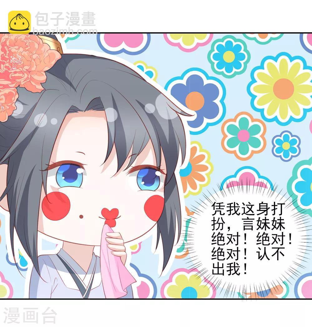 第38话 被绑上轿-第43话