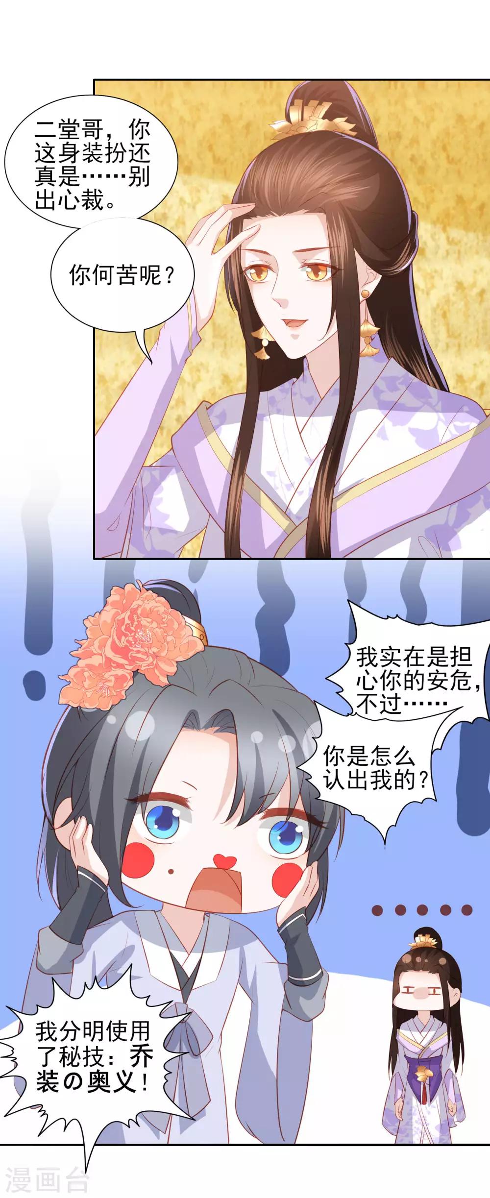 第38话 被绑上轿-第43话