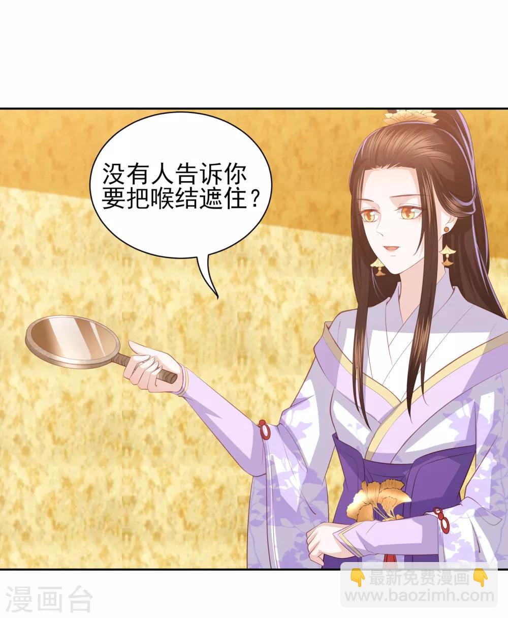 第38话 被绑上轿-第43话