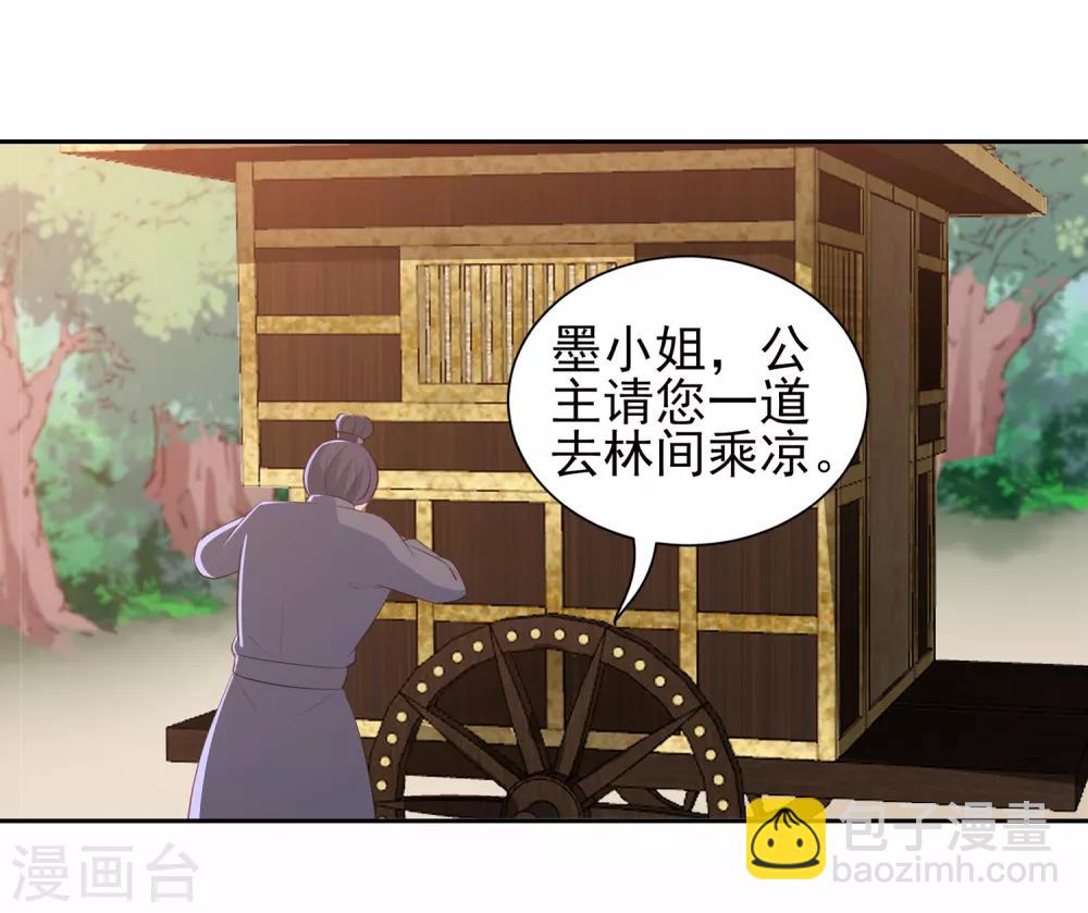 第38话 被绑上轿-第43话