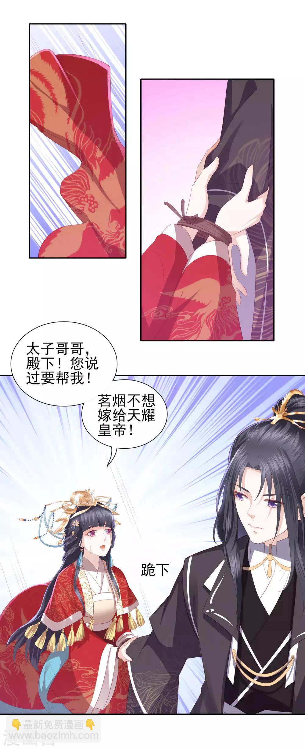 第38话 被绑上轿-第43话