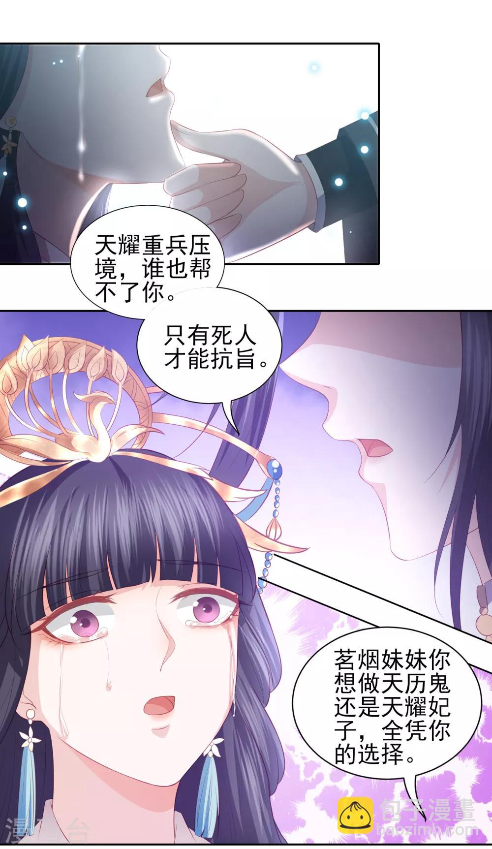 第38话 被绑上轿-第43话