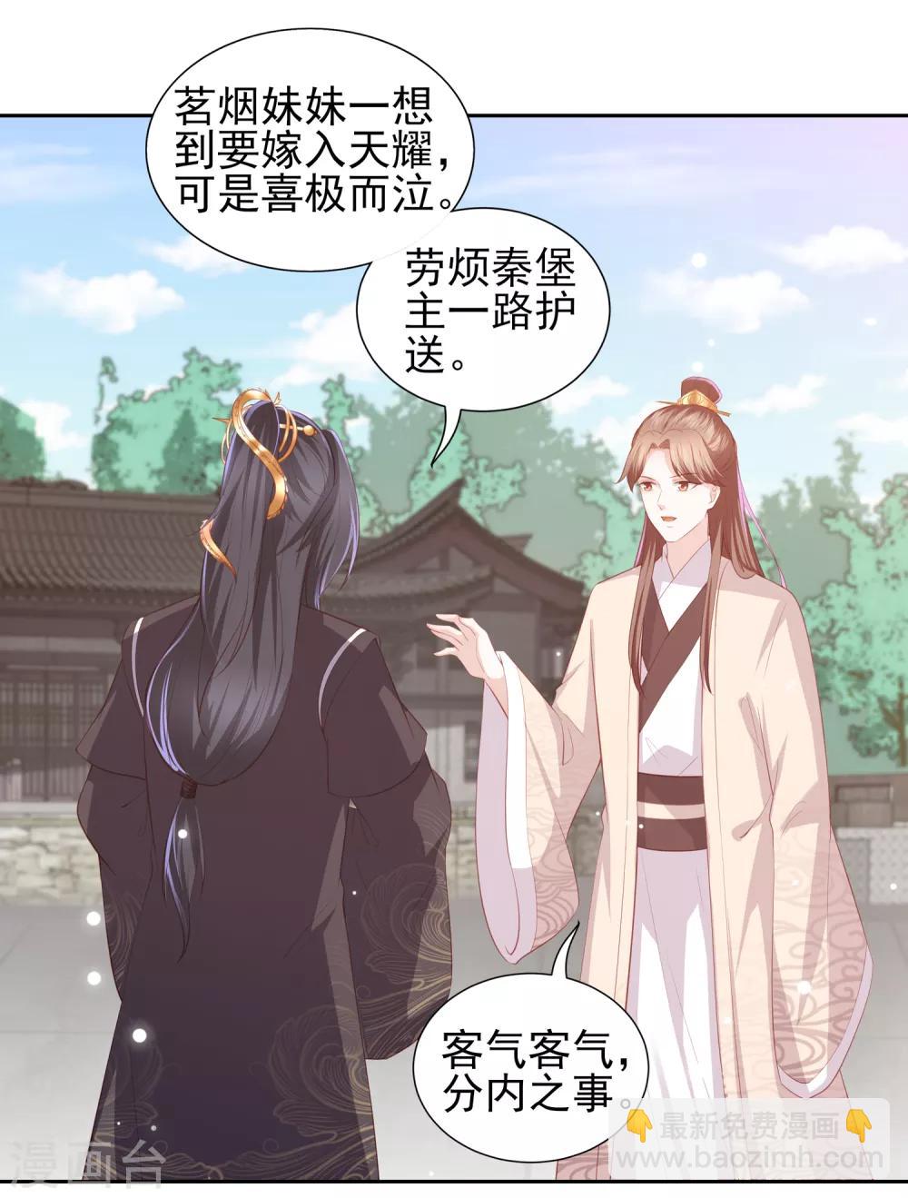 第38话 被绑上轿-第43话