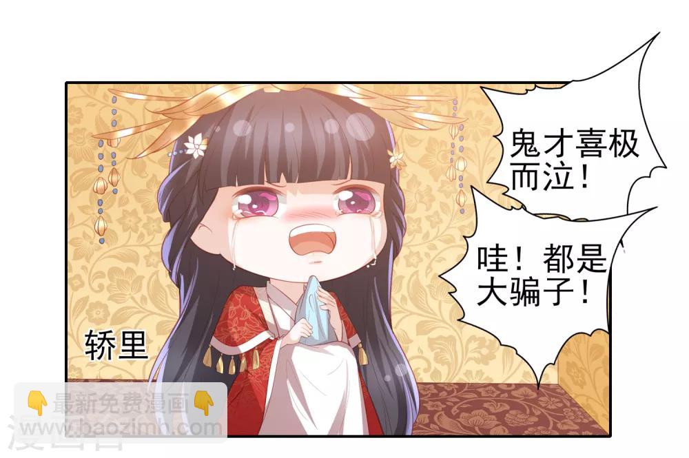 第38话 被绑上轿-第43话