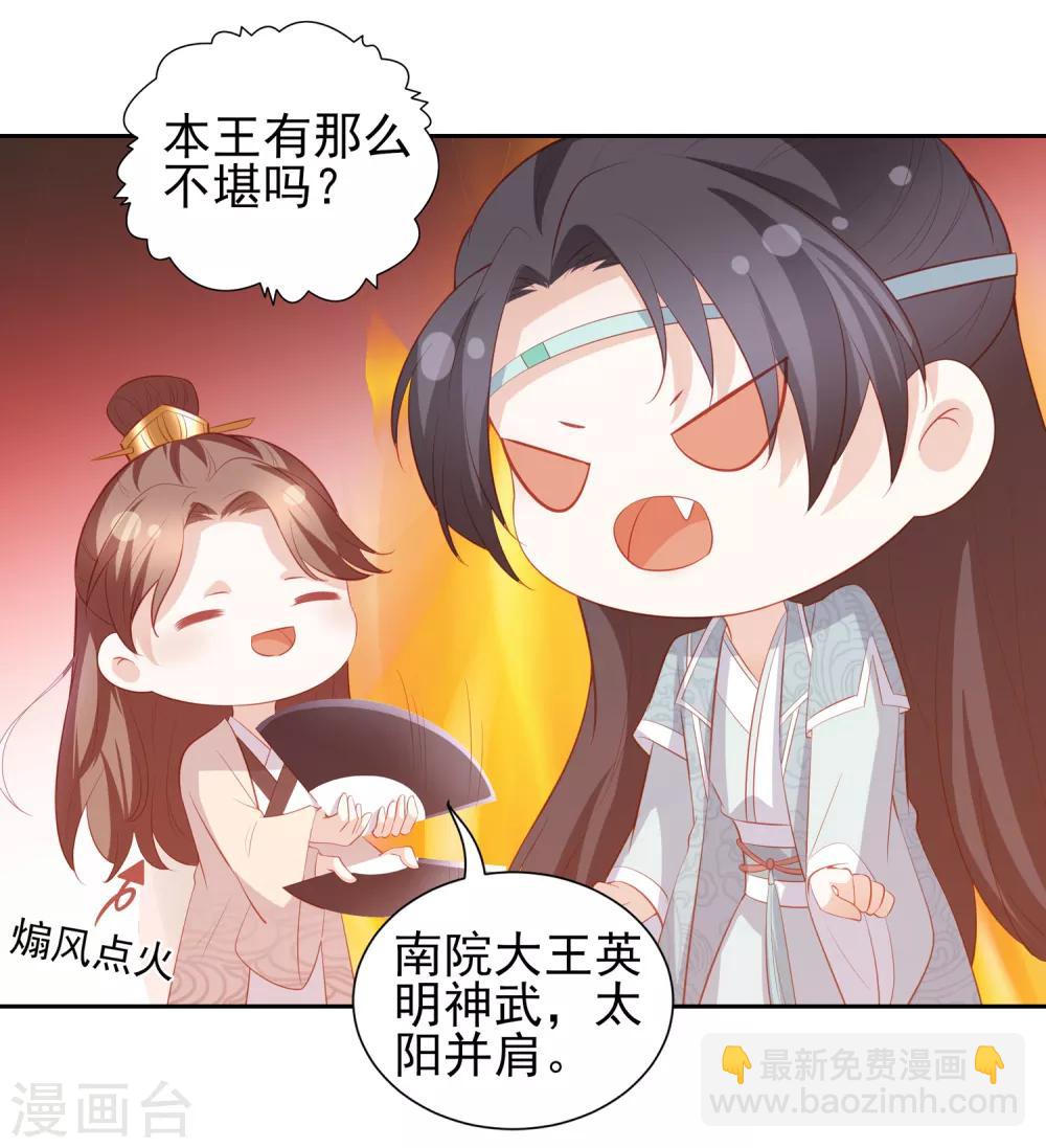 第38话 被绑上轿-第43话