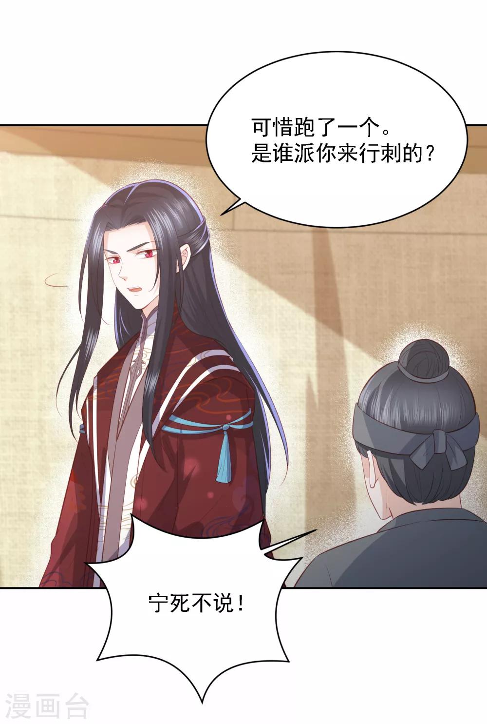 第40话 吃瓜群众喜看王爷吃瘪-第45话