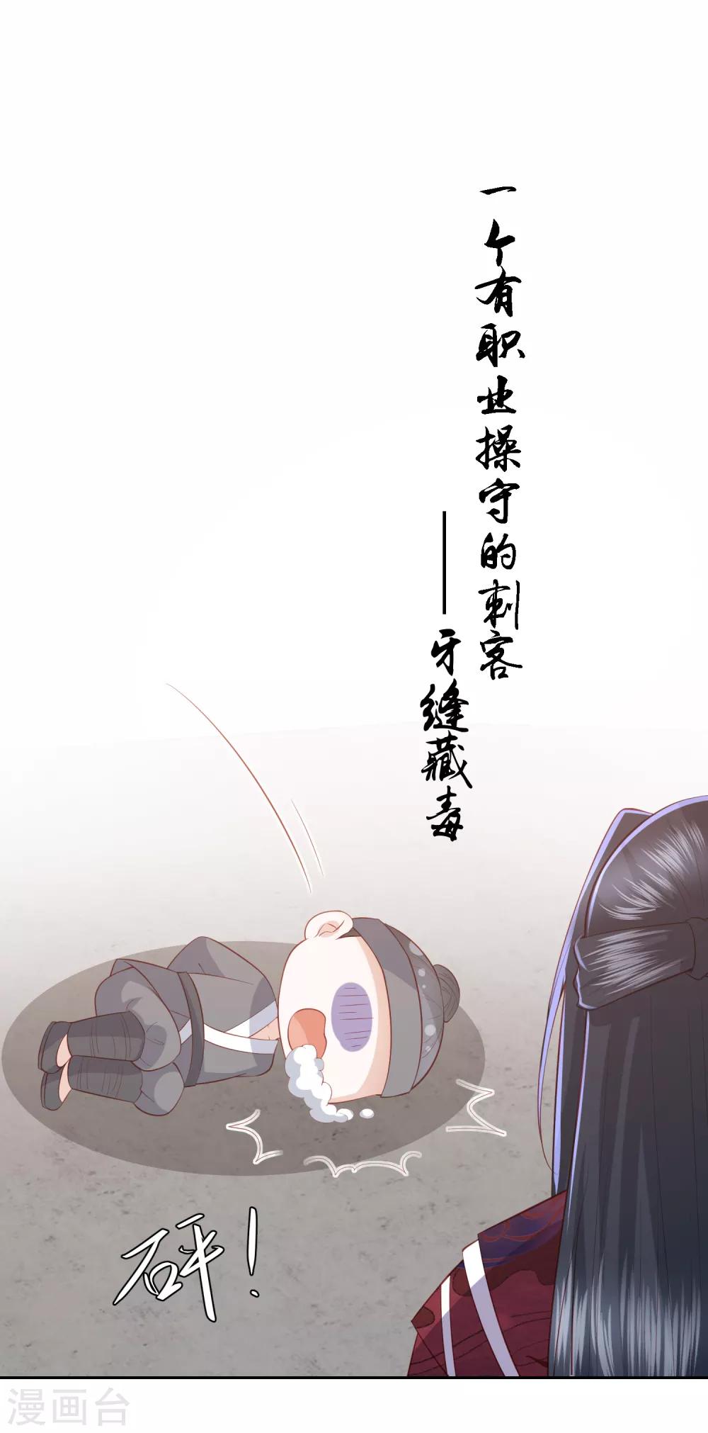 第40话 吃瓜群众喜看王爷吃瘪-第45话