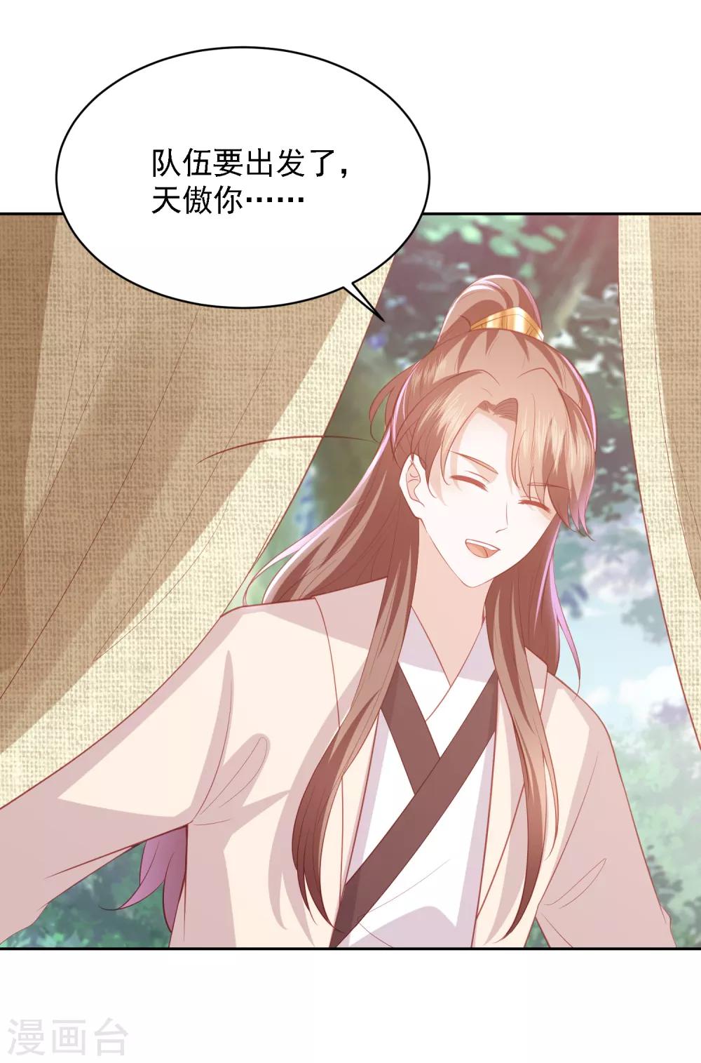 第40话 吃瓜群众喜看王爷吃瘪-第45话