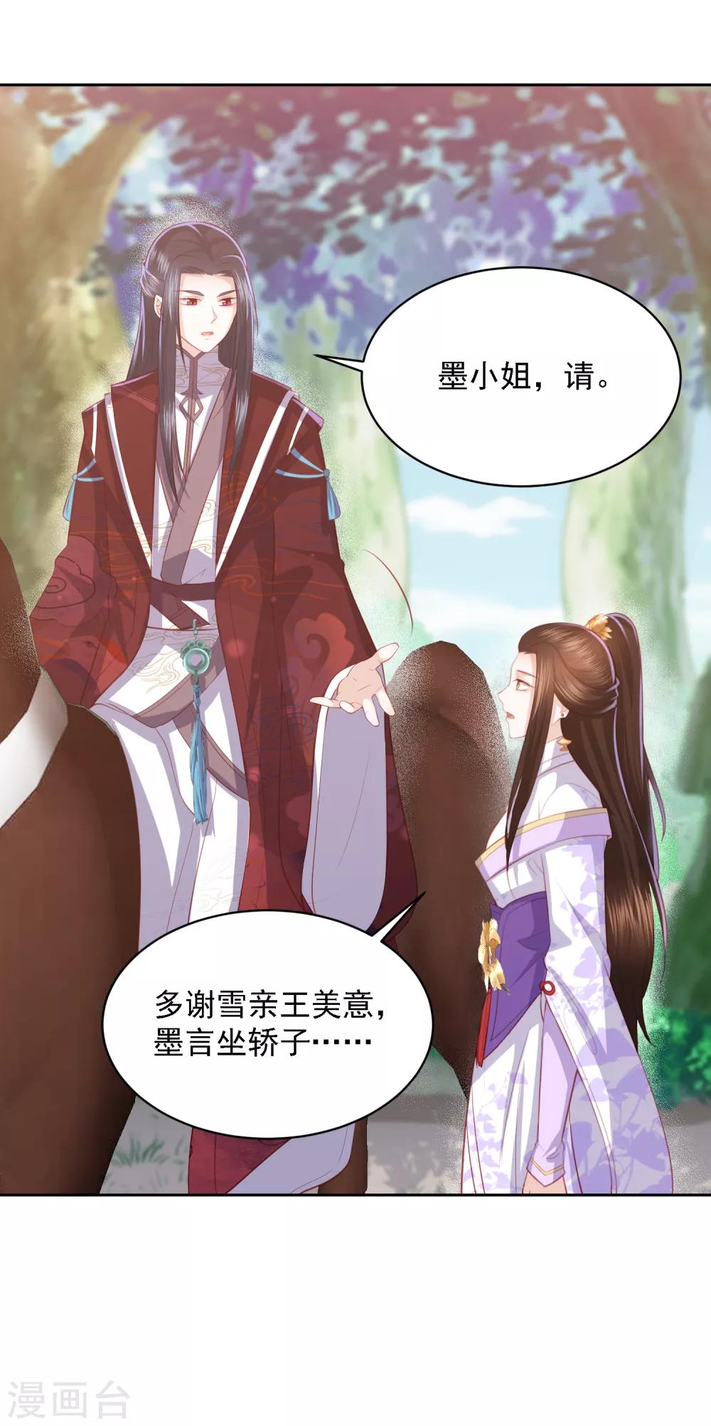 第40话 吃瓜群众喜看王爷吃瘪-第45话