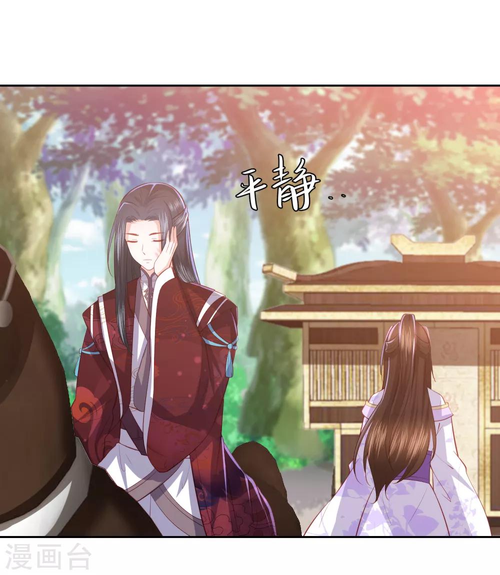 第40话 吃瓜群众喜看王爷吃瘪-第45话