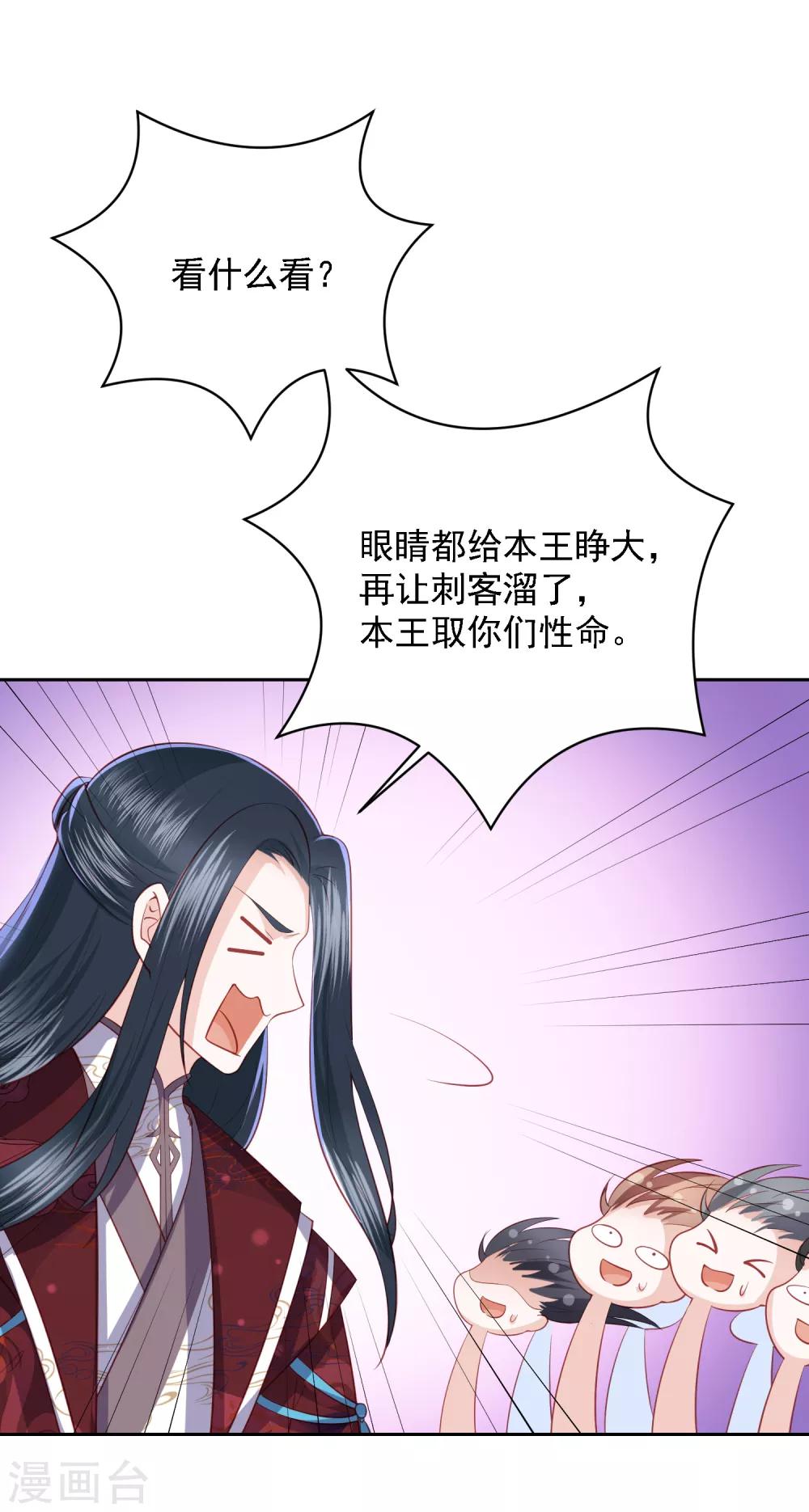 第40话 吃瓜群众喜看王爷吃瘪-第45话
