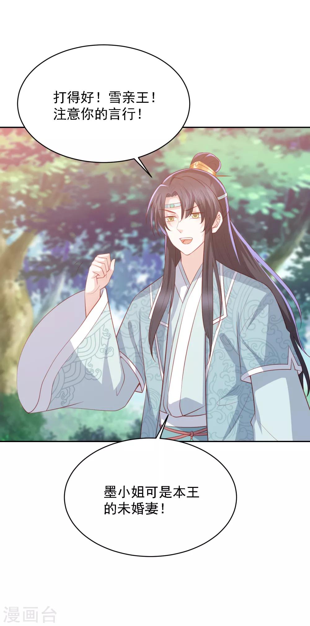 第40话 吃瓜群众喜看王爷吃瘪-第45话