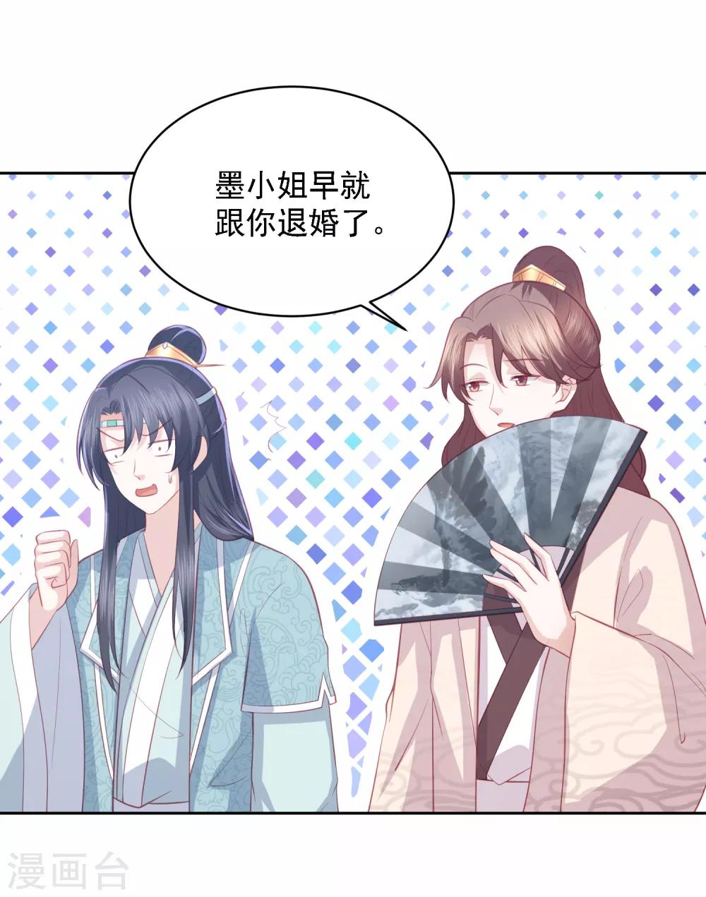 第40话 吃瓜群众喜看王爷吃瘪-第45话