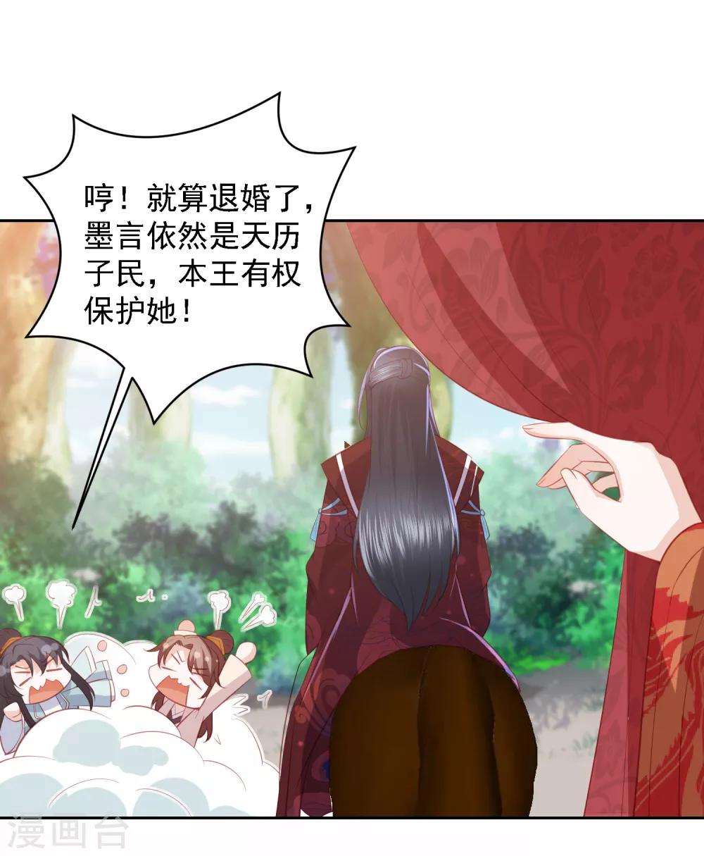 第40话 吃瓜群众喜看王爷吃瘪-第45话