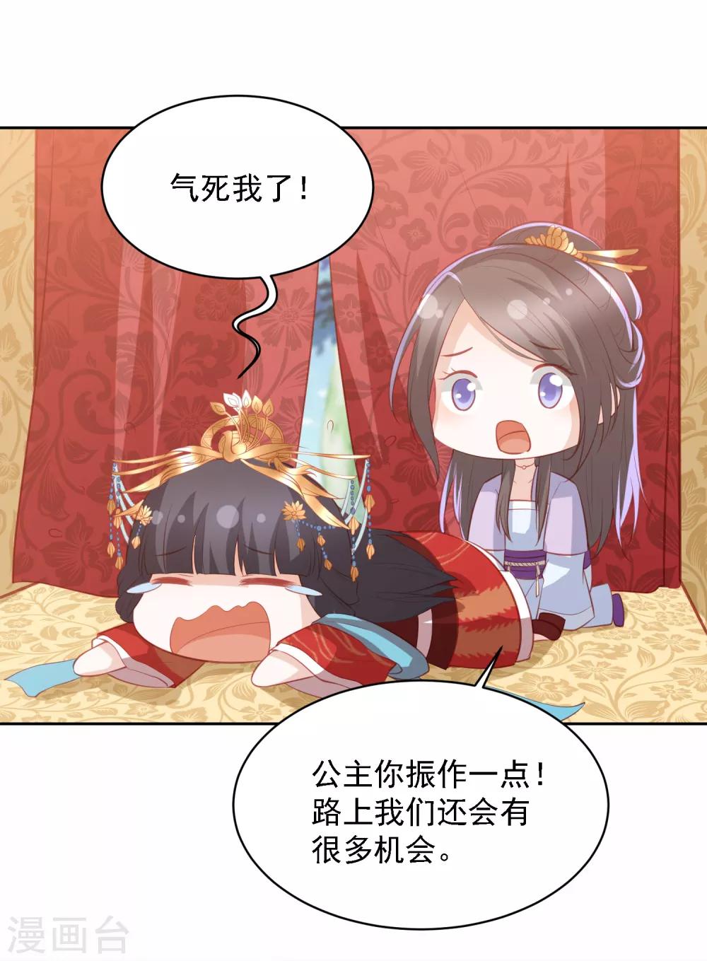 第40话 吃瓜群众喜看王爷吃瘪-第45话