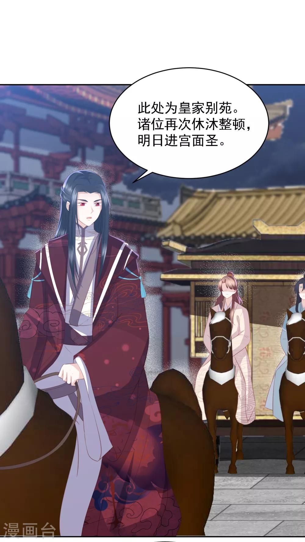 第40话 吃瓜群众喜看王爷吃瘪-第45话