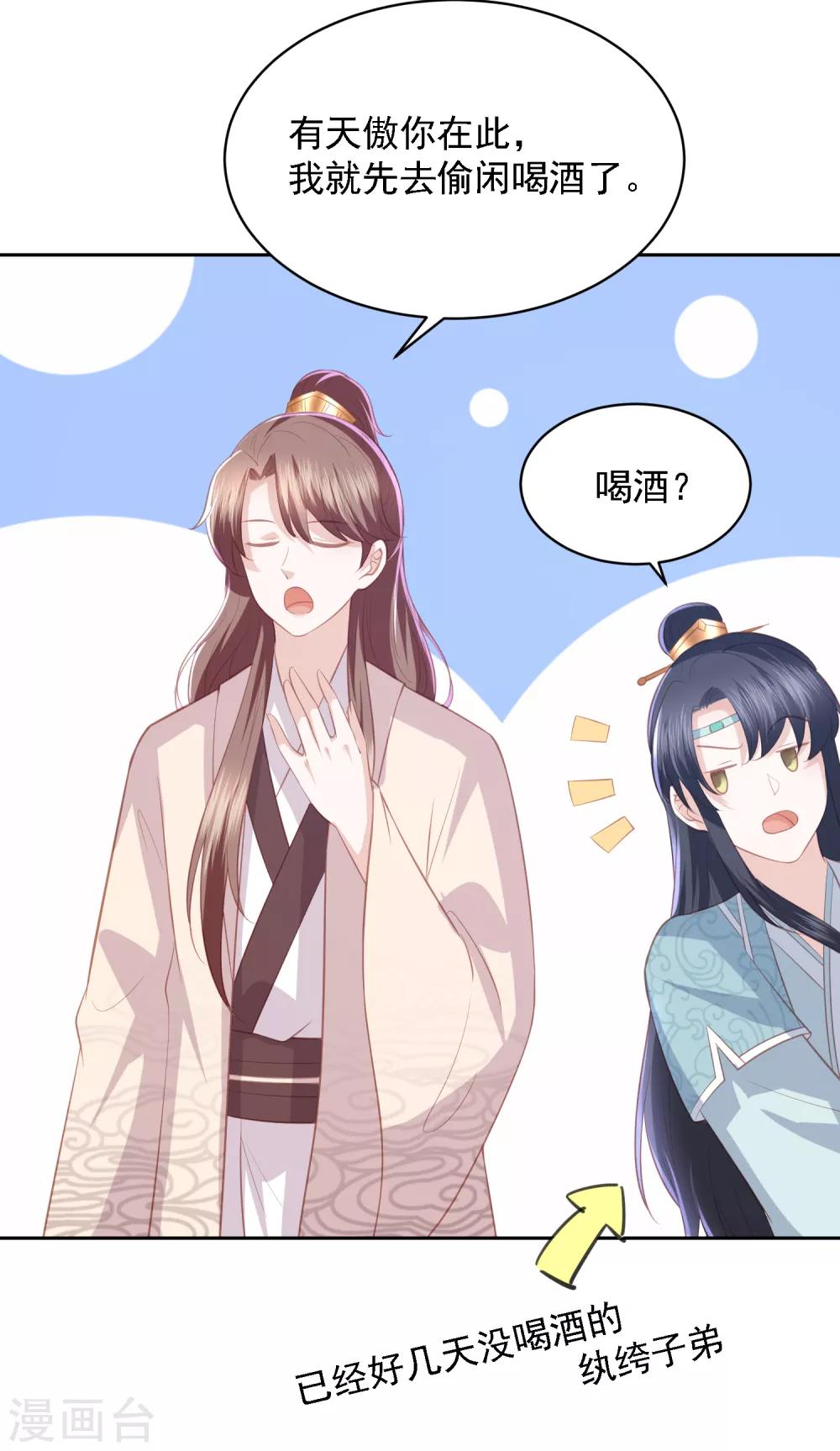 第40话 吃瓜群众喜看王爷吃瘪-第45话