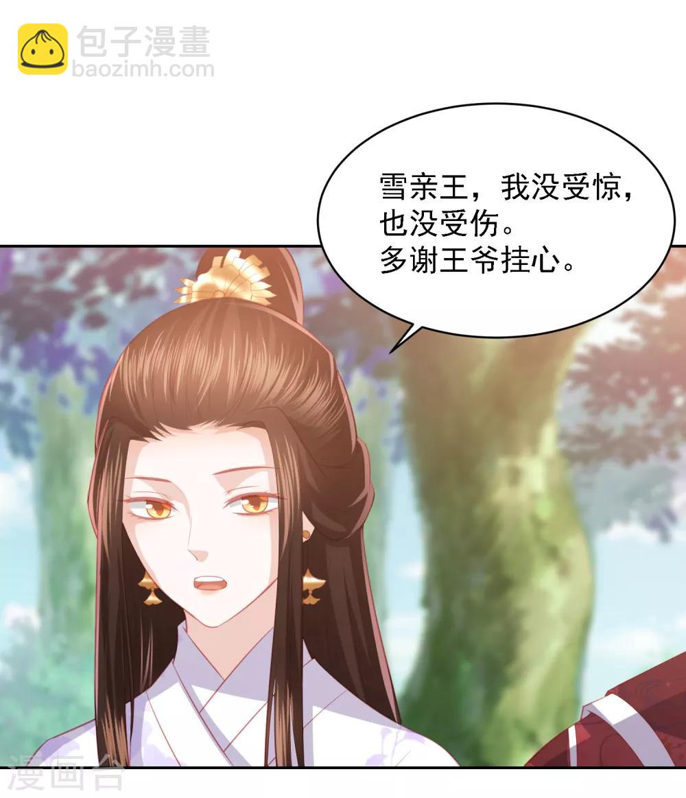 第40话 吃瓜群众喜看王爷吃瘪-第45话