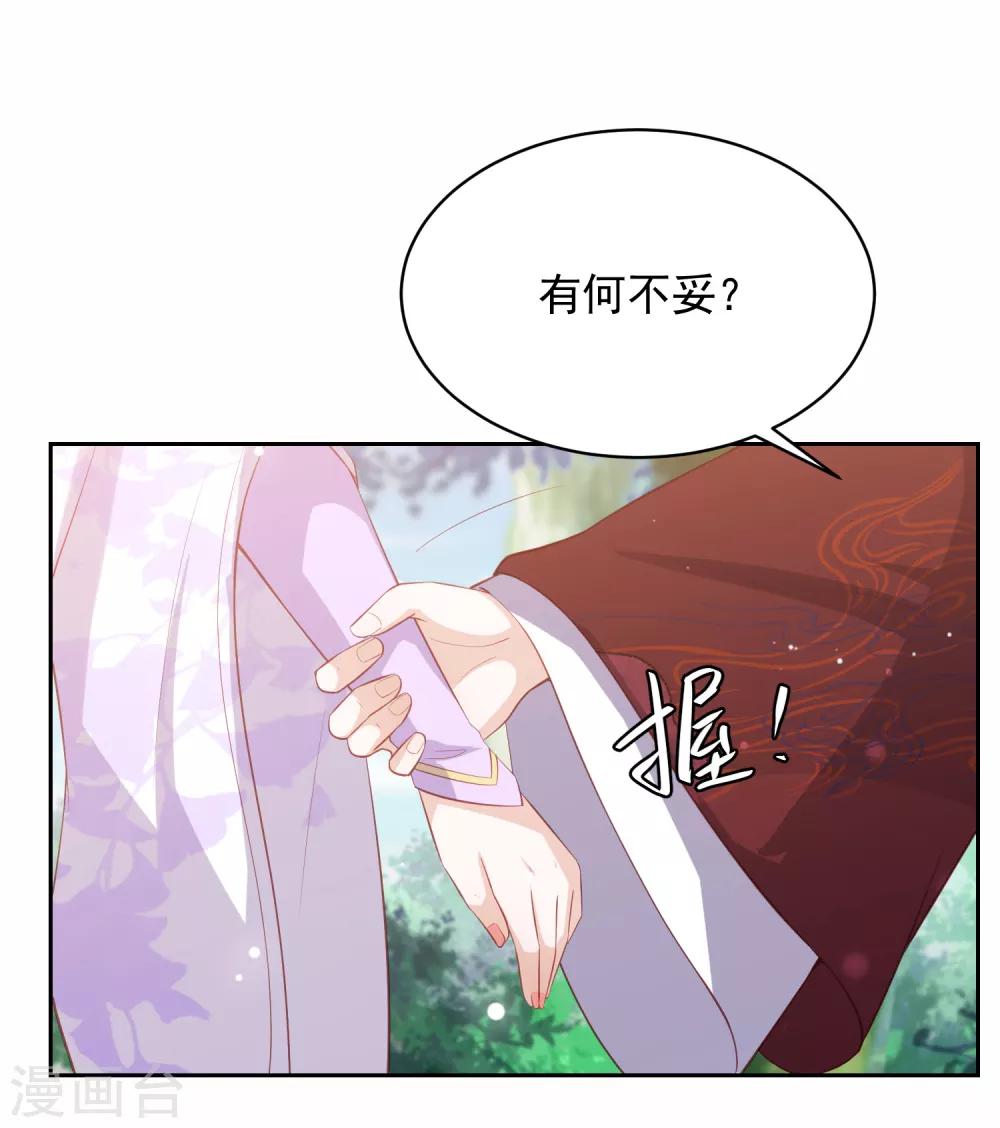 第40话 吃瓜群众喜看王爷吃瘪-第45话