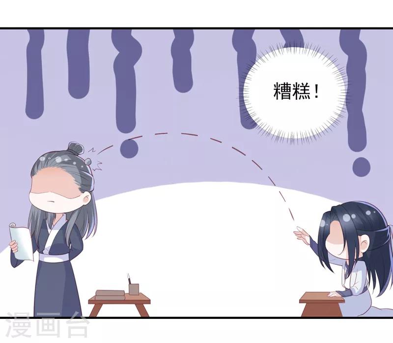番外 520特辑-第47话