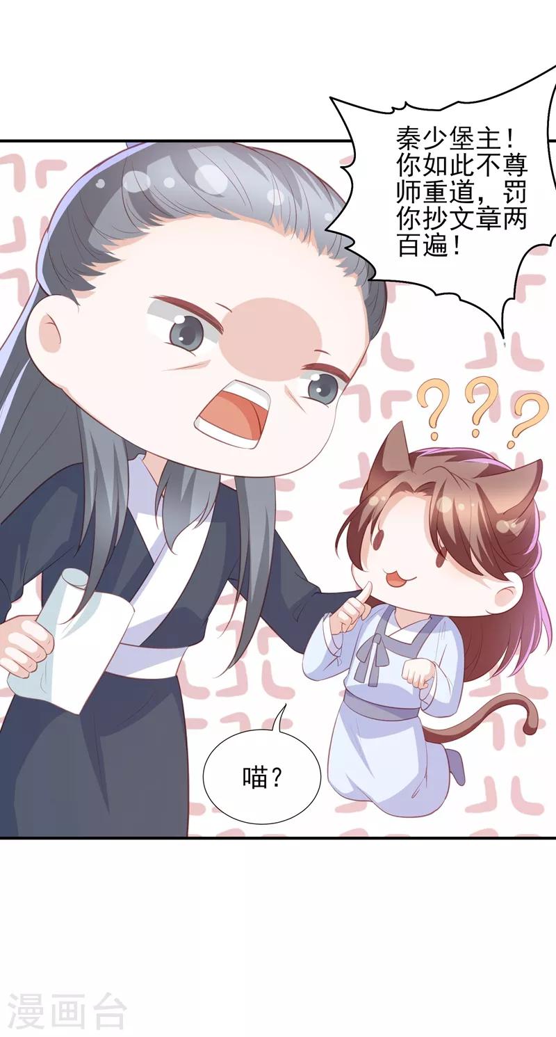 番外 520特辑-第47话