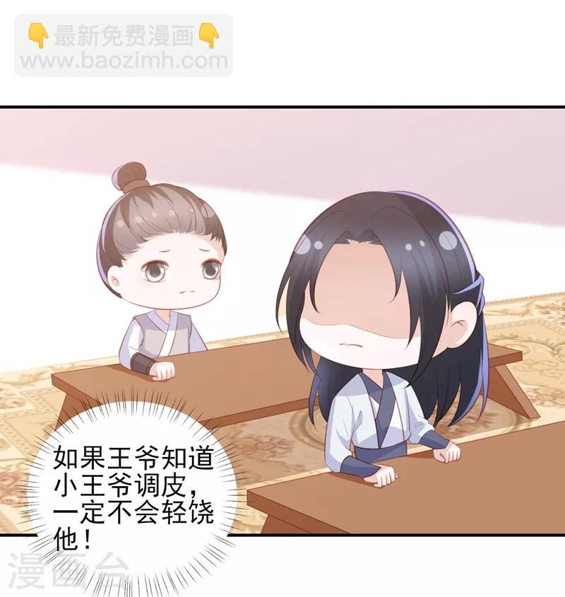 番外 520特辑-第47话