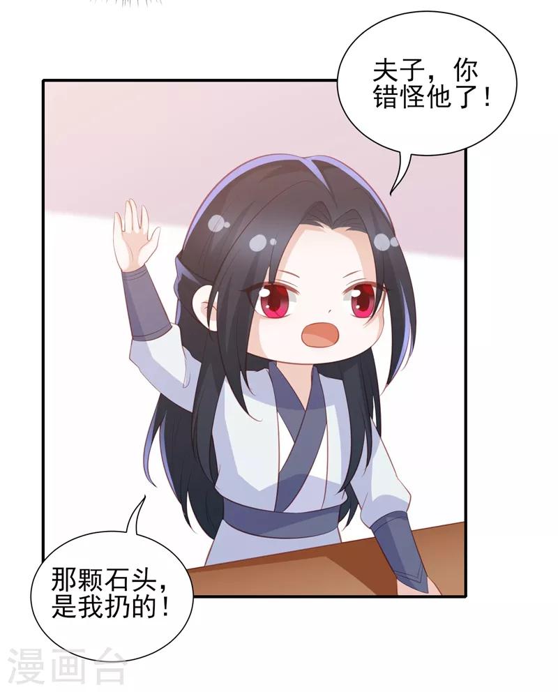 番外 520特辑-第47话