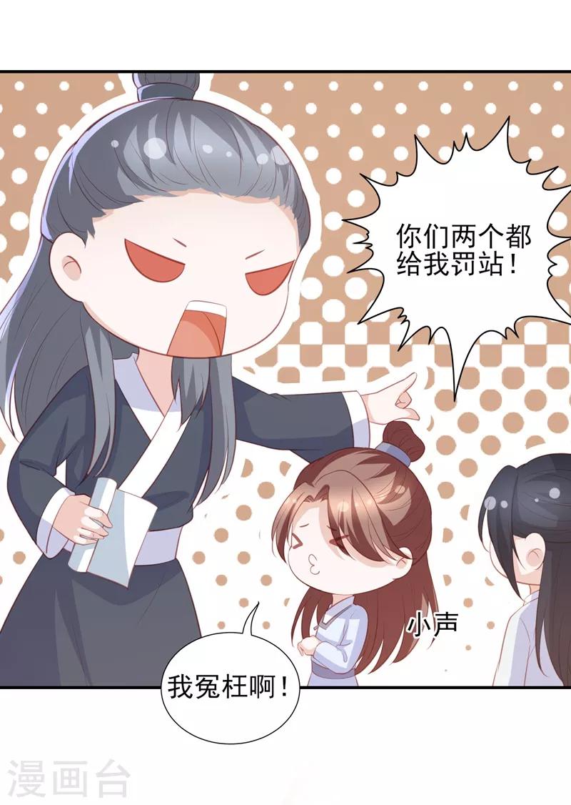 番外 520特辑-第47话