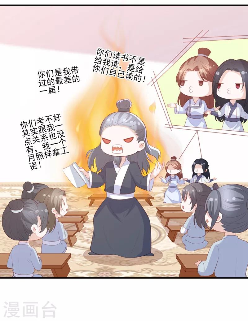 番外 520特辑-第47话