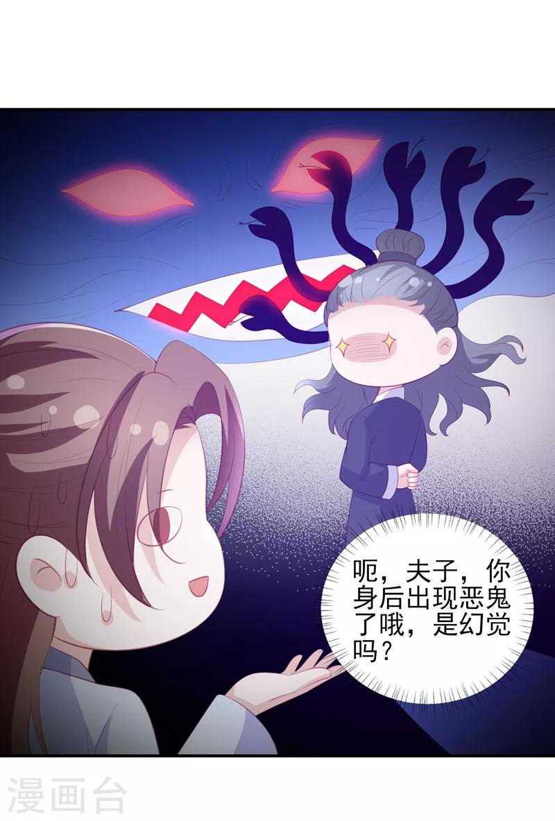 番外 520特辑-第47话
