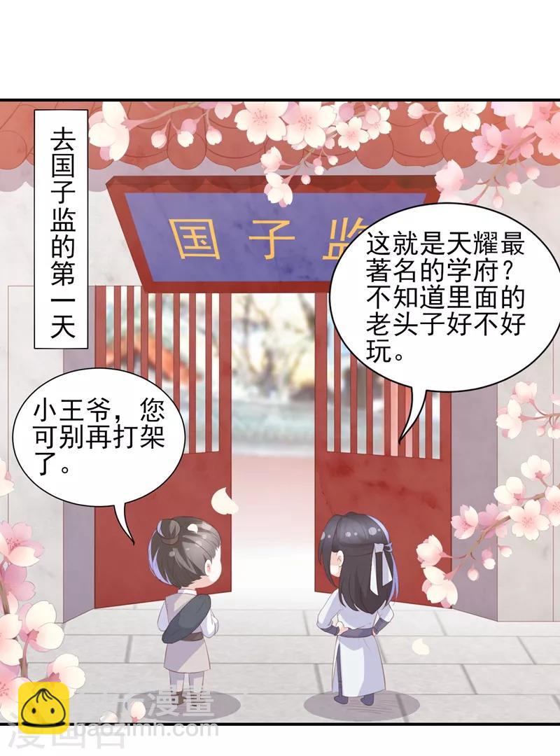 番外 520特辑-第47话