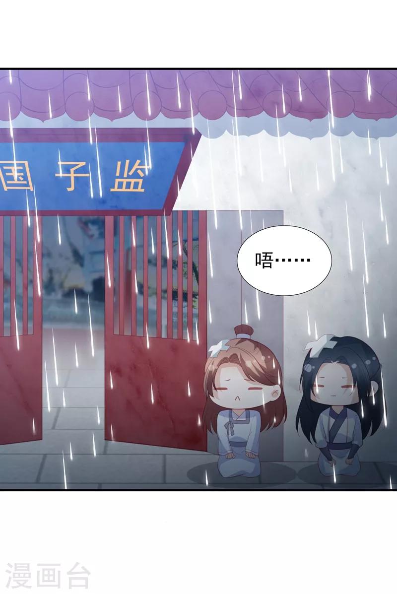 番外 520特辑-第47话