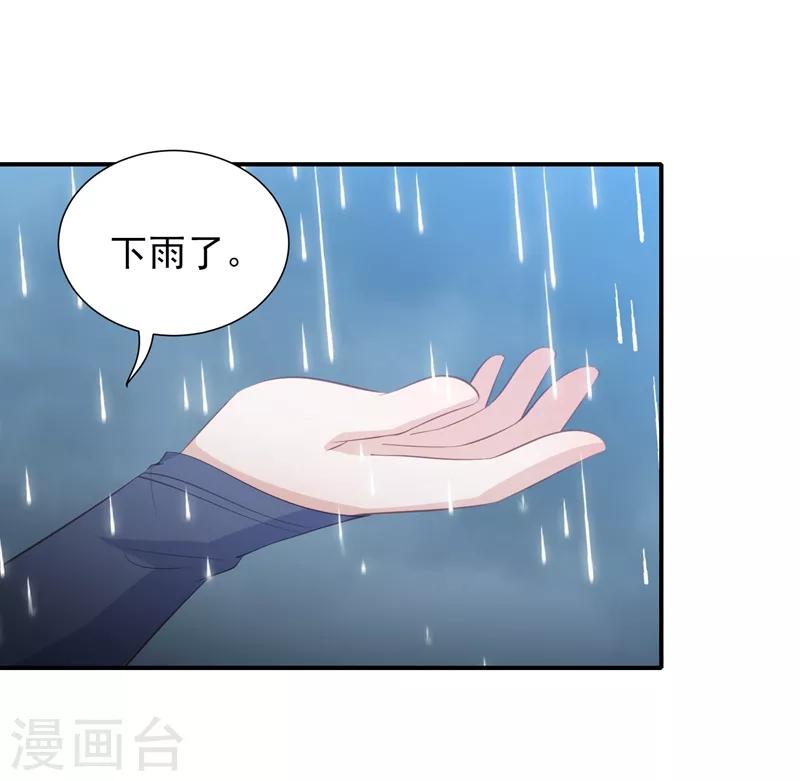 番外 520特辑-第47话