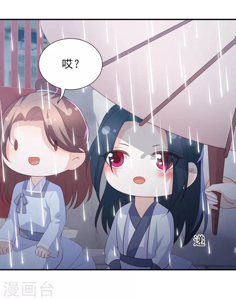 番外 520特辑-第47话