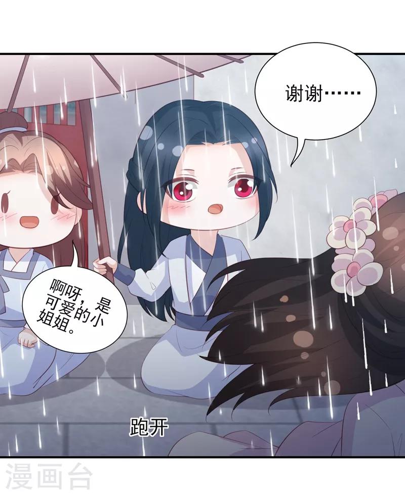 番外 520特辑-第47话