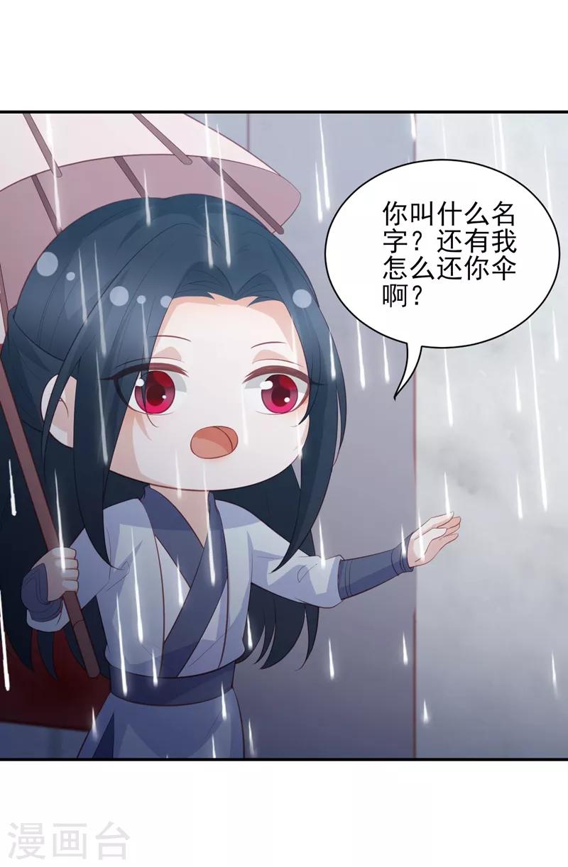 番外 520特辑-第47话