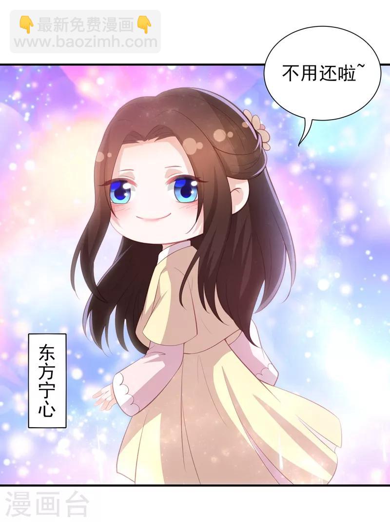 番外 520特辑-第47话