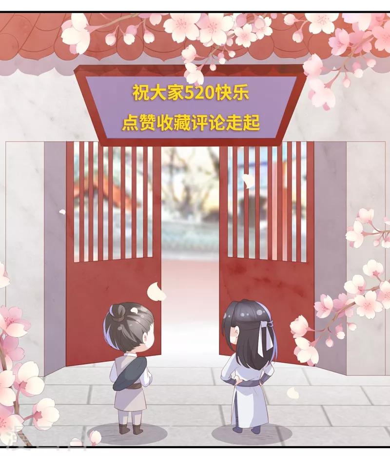 番外 520特辑-第47话