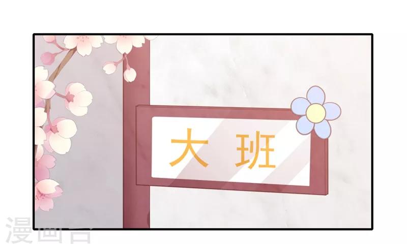 番外 520特辑-第47话