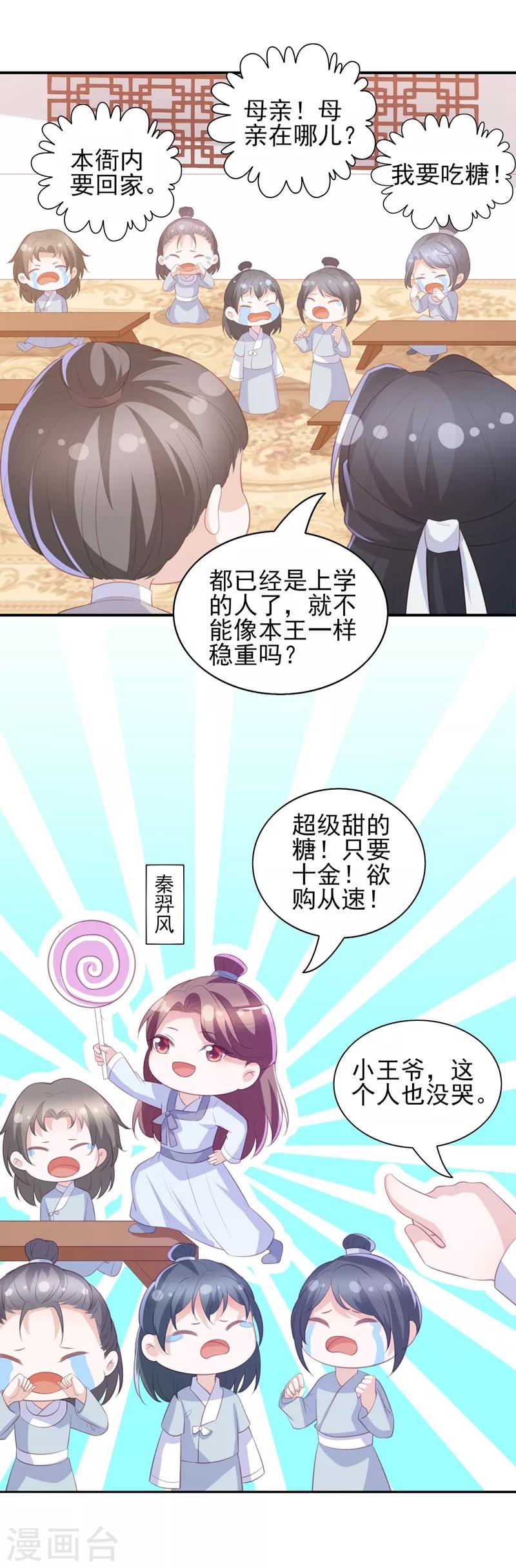 番外 520特辑-第47话