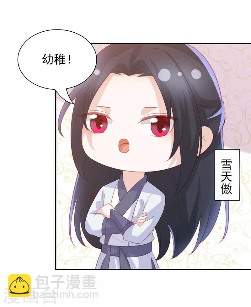 番外 520特辑-第47话