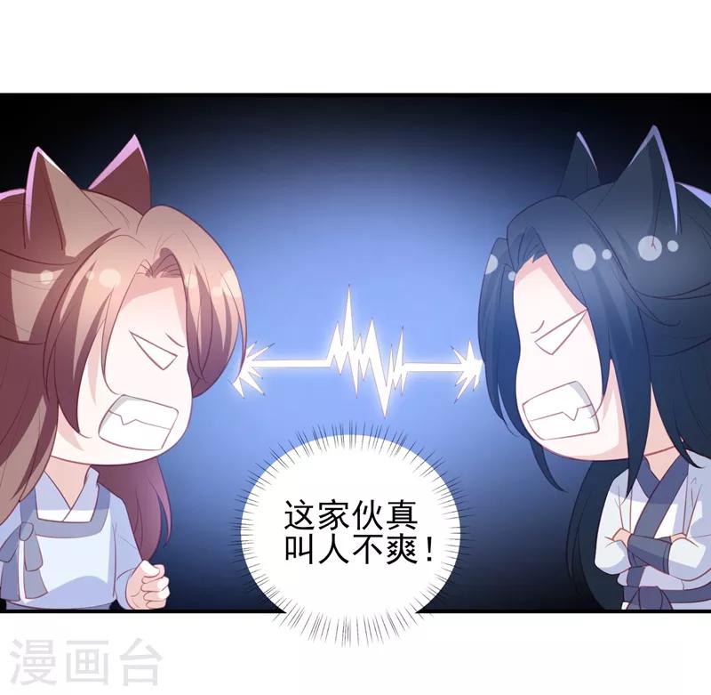 番外 520特辑-第47话