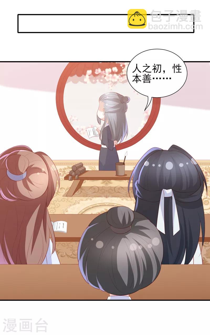 番外 520特辑-第47话