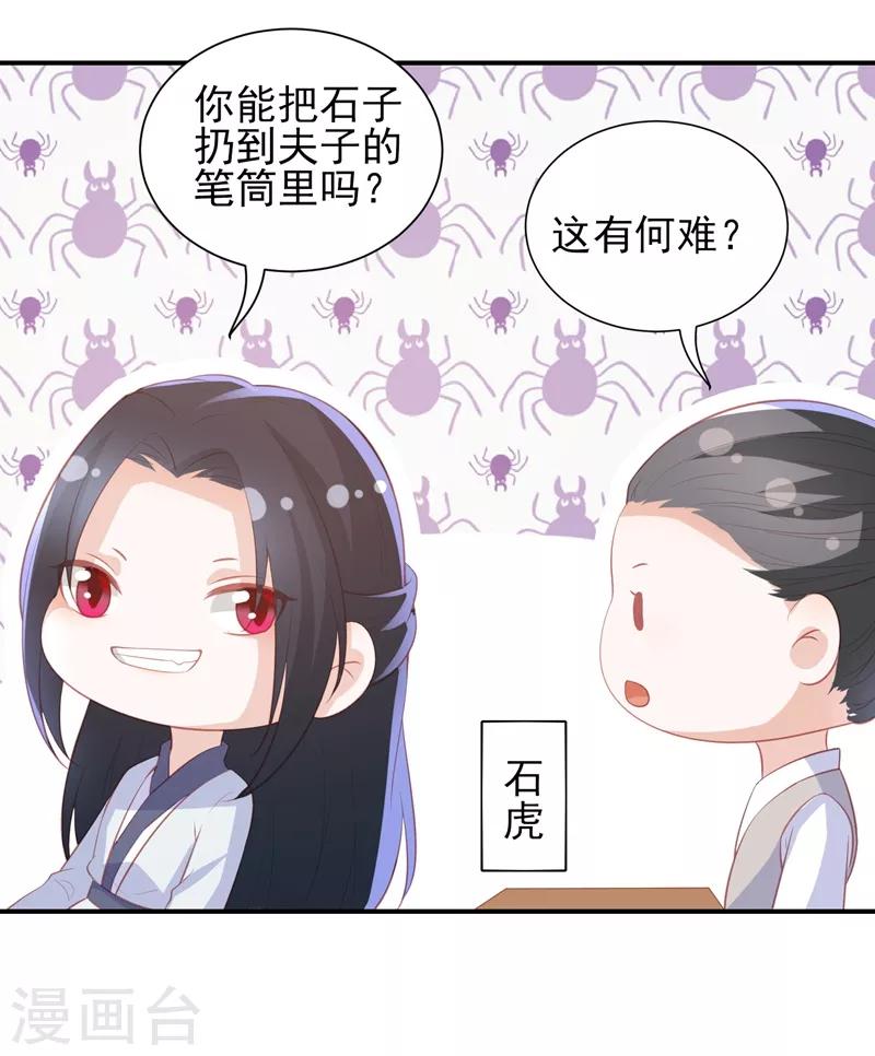 番外 520特辑-第47话